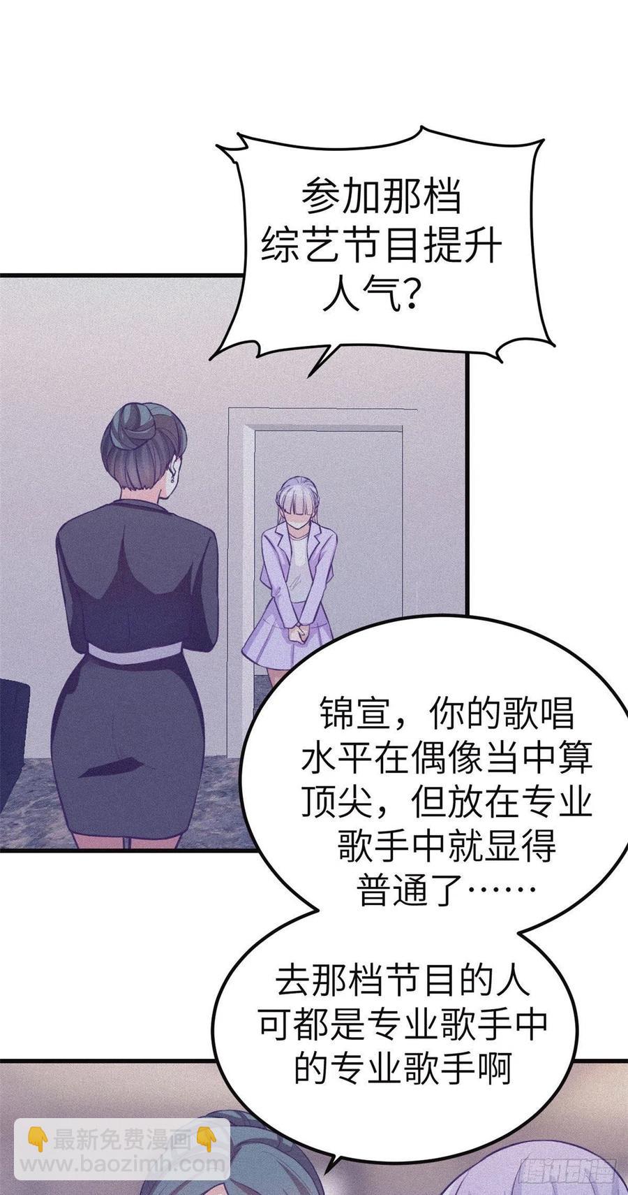 104 太羞耻了-第106话