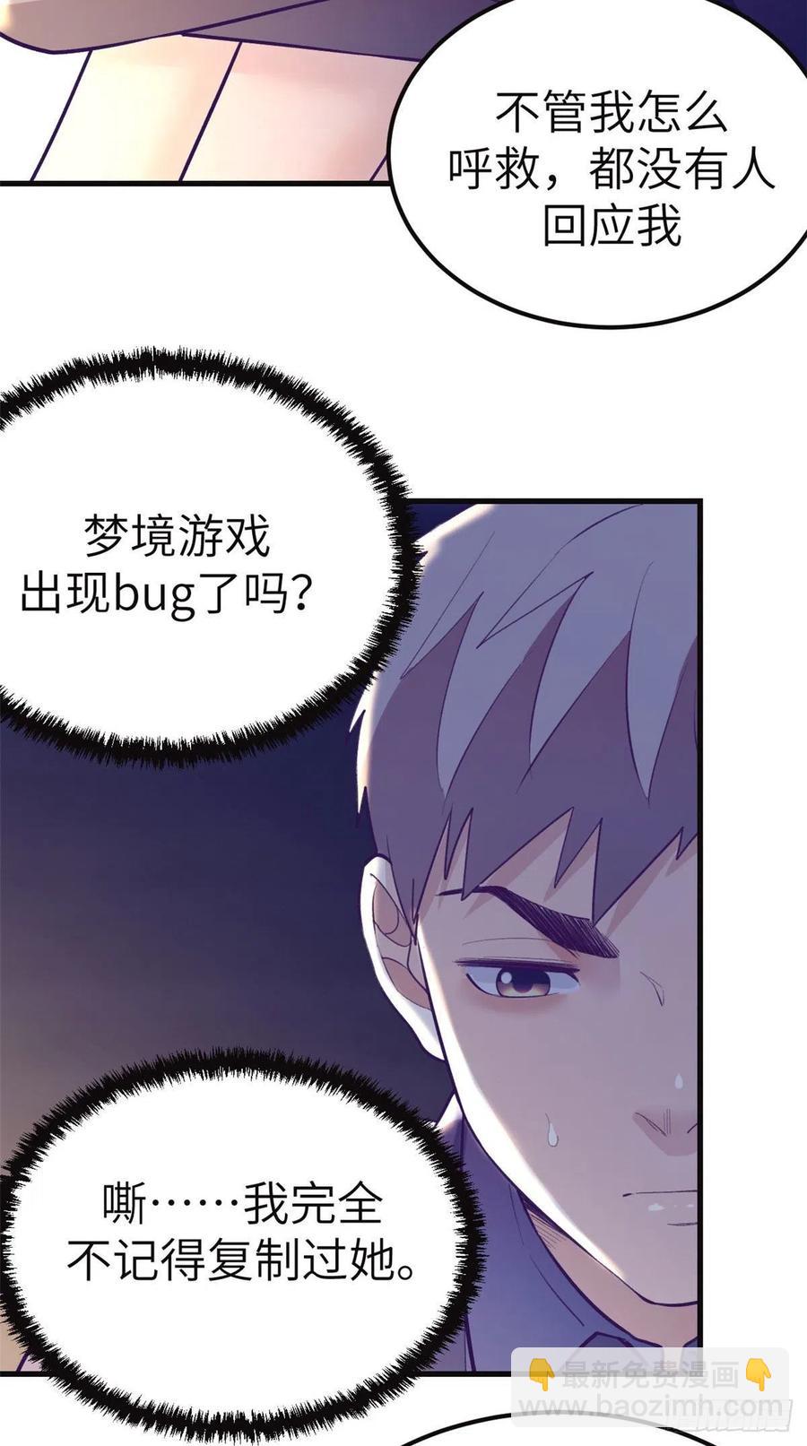 104 太羞耻了-第106话