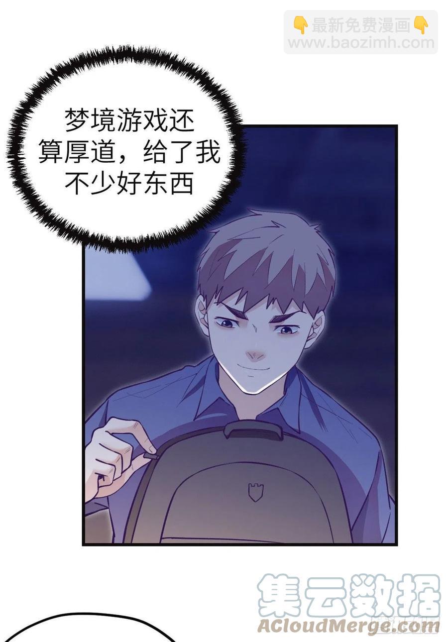 104 太羞耻了-第106话