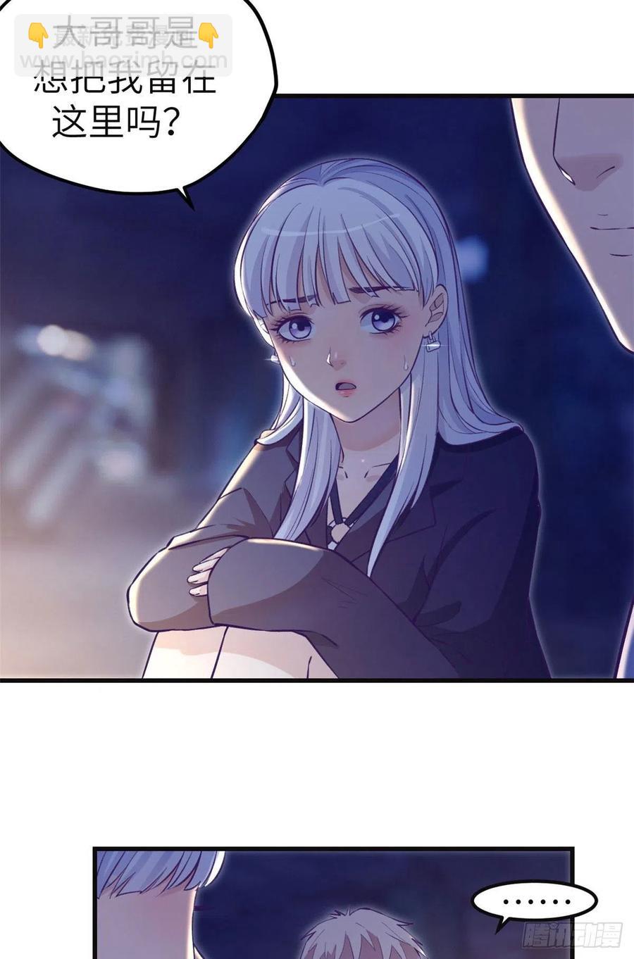 104 太羞耻了-第106话