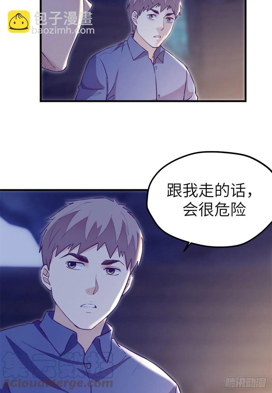 104 太羞耻了-第106话