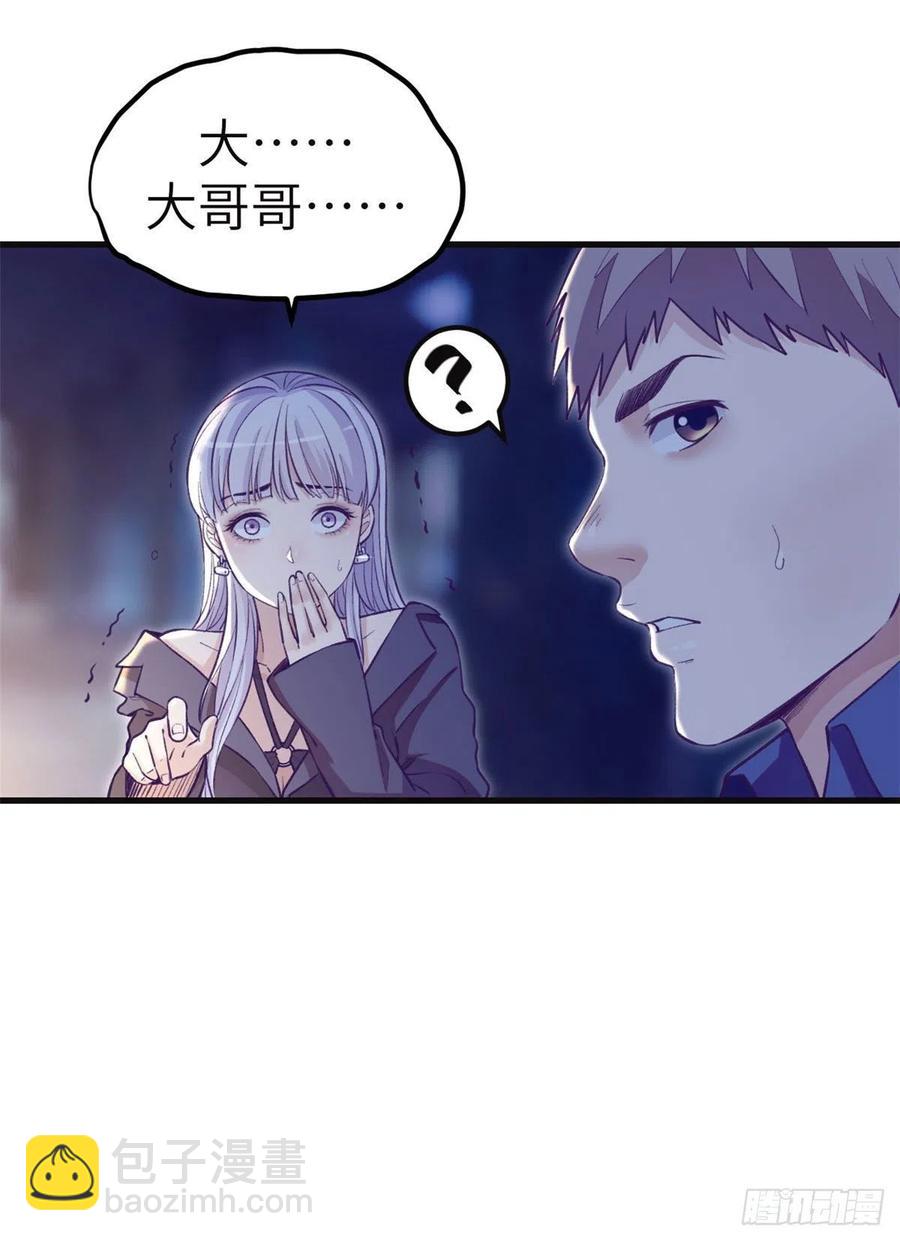 104 太羞耻了-第106话