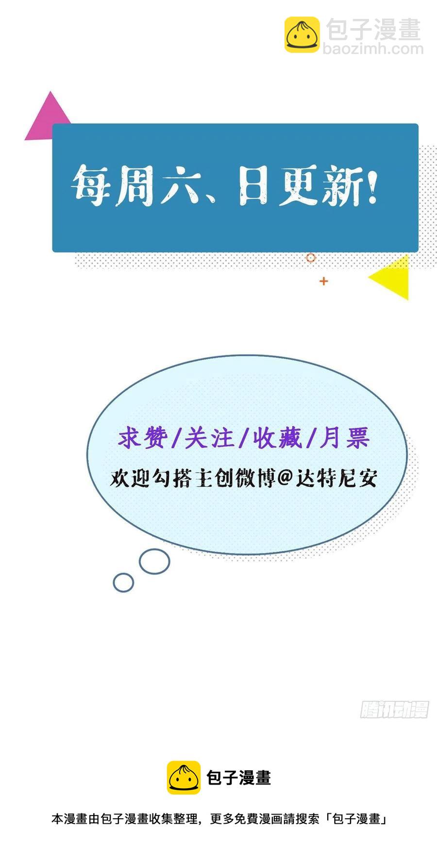 104 太羞耻了-第106话