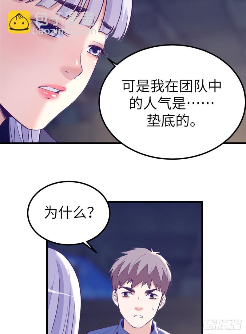 106 平凡之罪-第108话