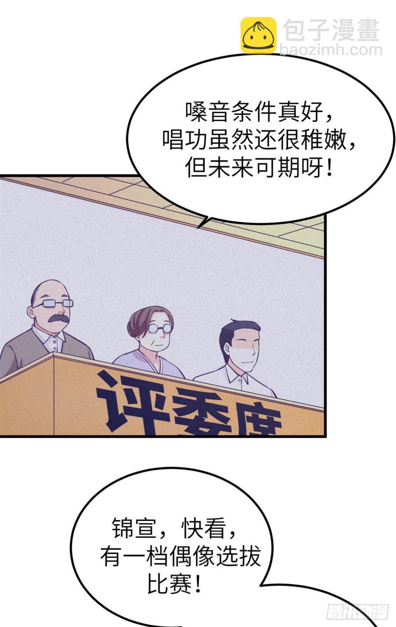 106 平凡之罪-第108话