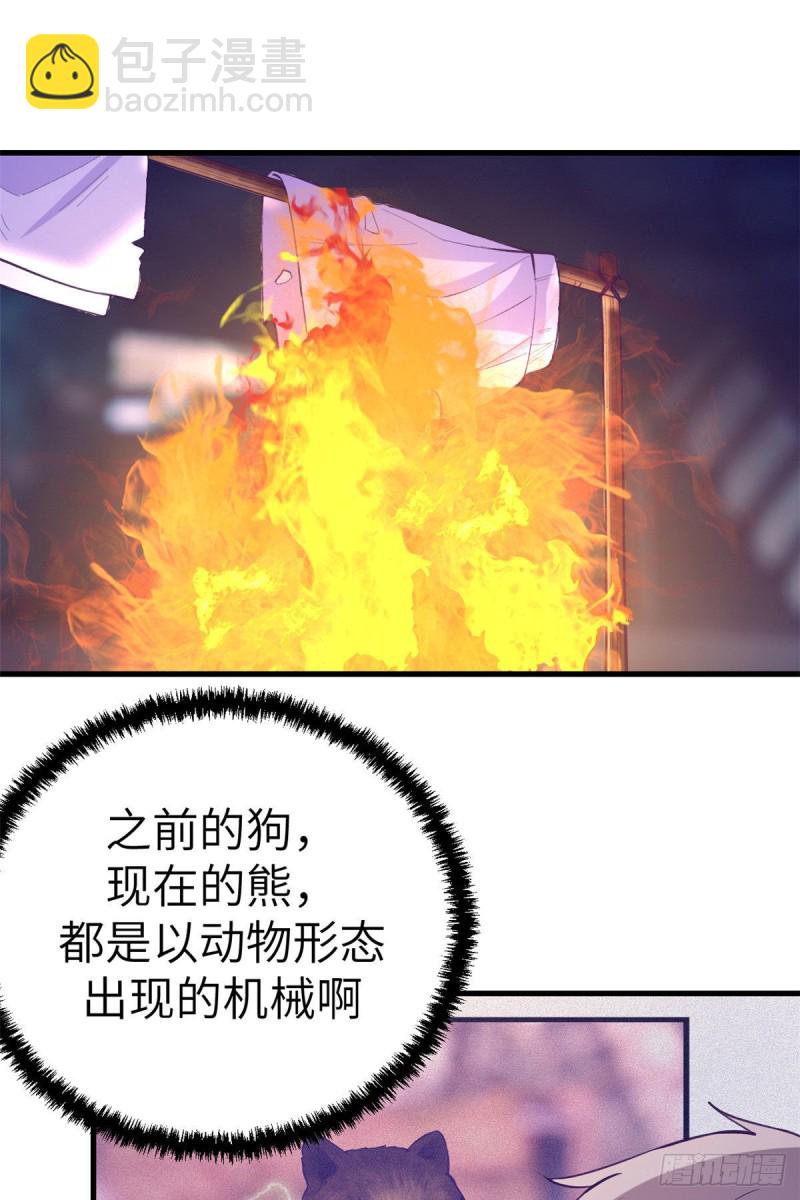 106 平凡之罪-第108话