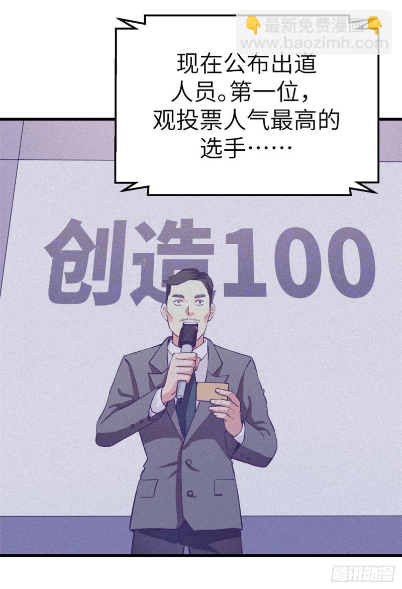 106 平凡之罪-第108话