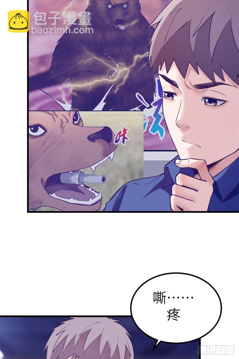 106 平凡之罪-第108话