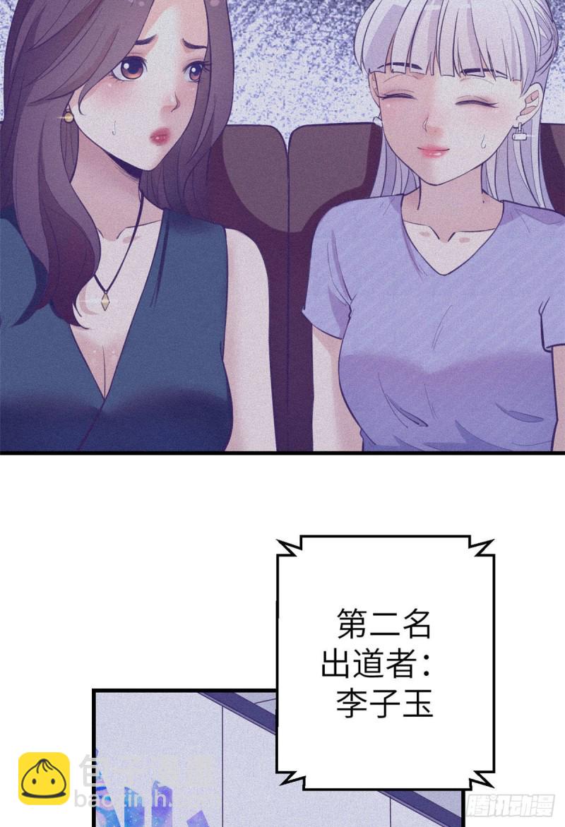 106 平凡之罪-第108话