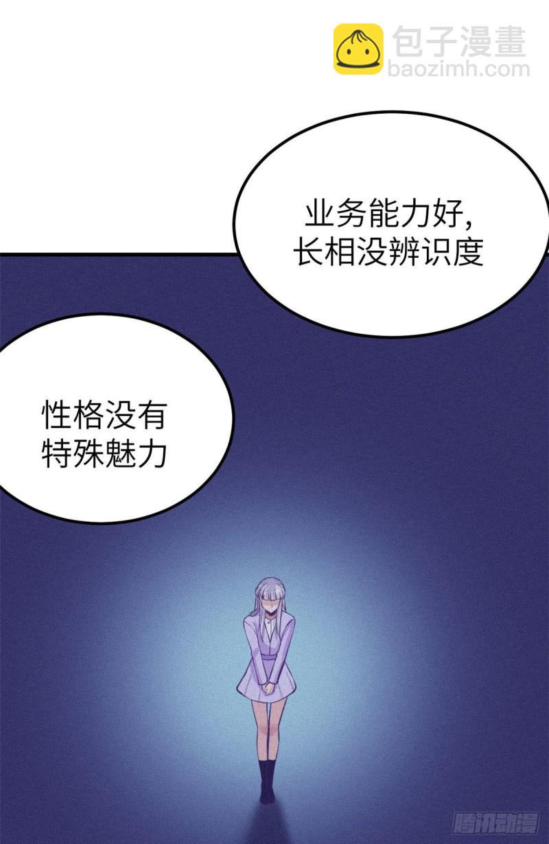 106 平凡之罪-第108话