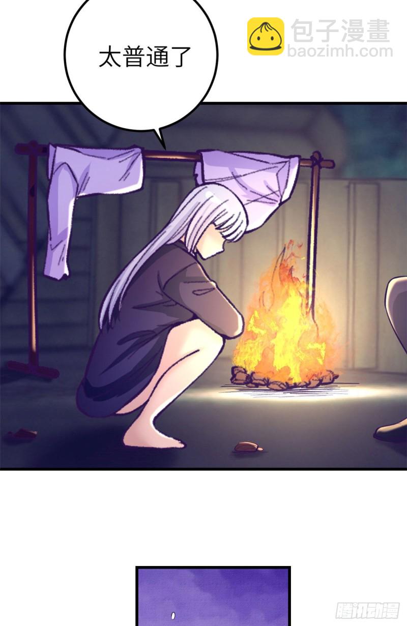 106 平凡之罪-第108话