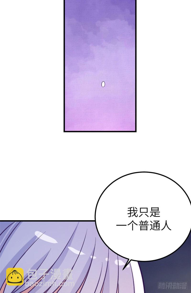 106 平凡之罪-第108话