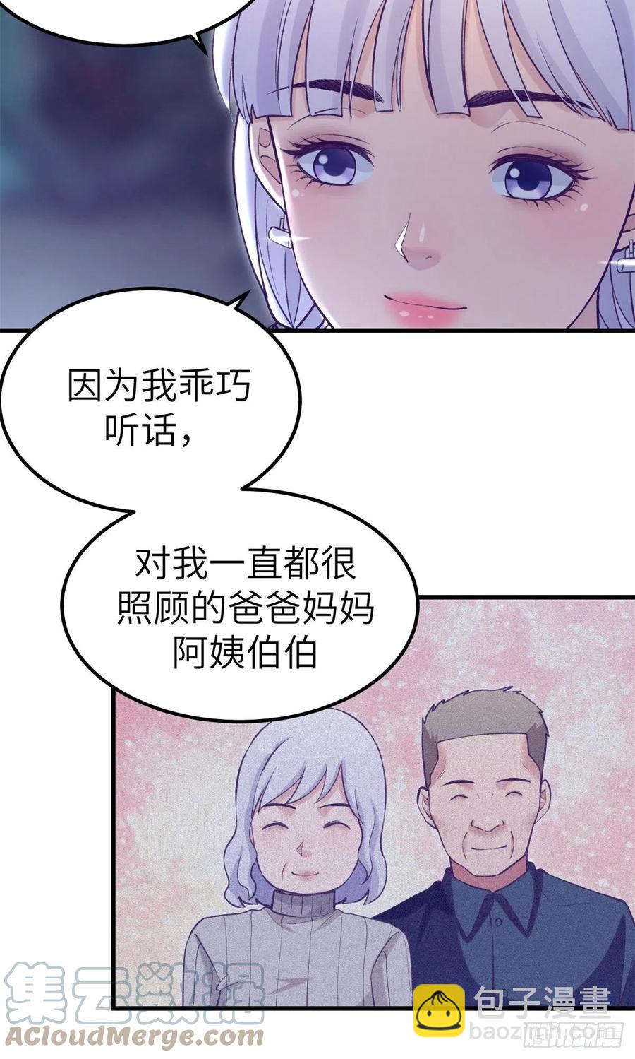 108 相似的两人-第110话