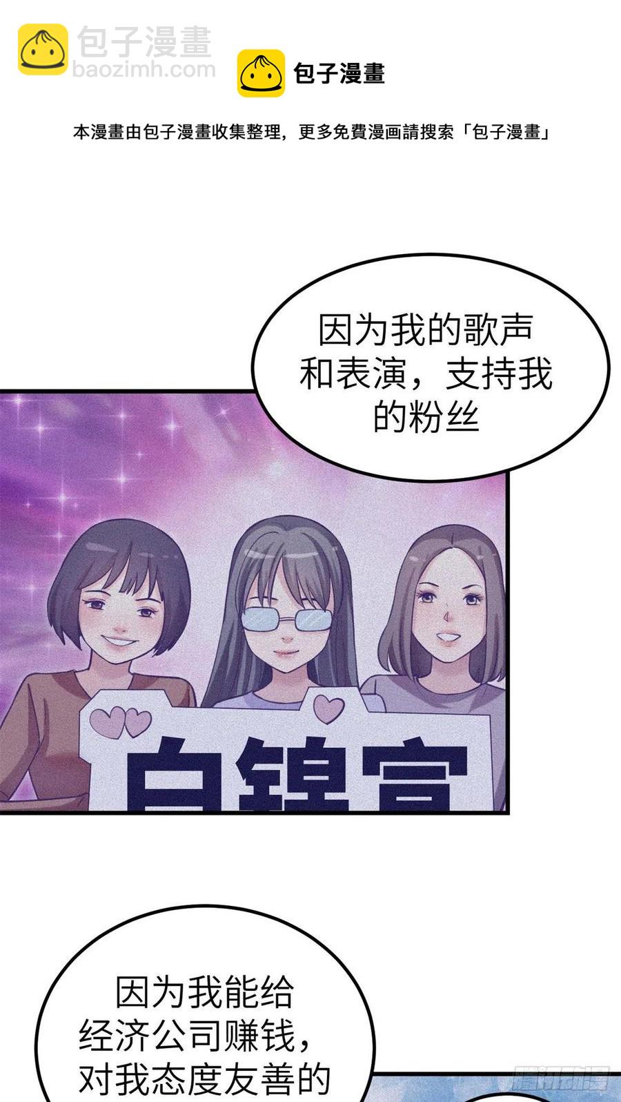 108 相似的两人-第110话