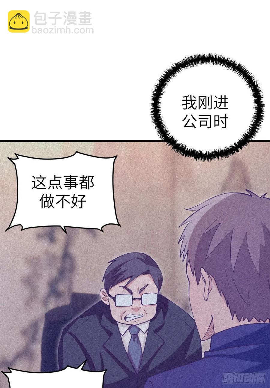 108 相似的两人-第110话