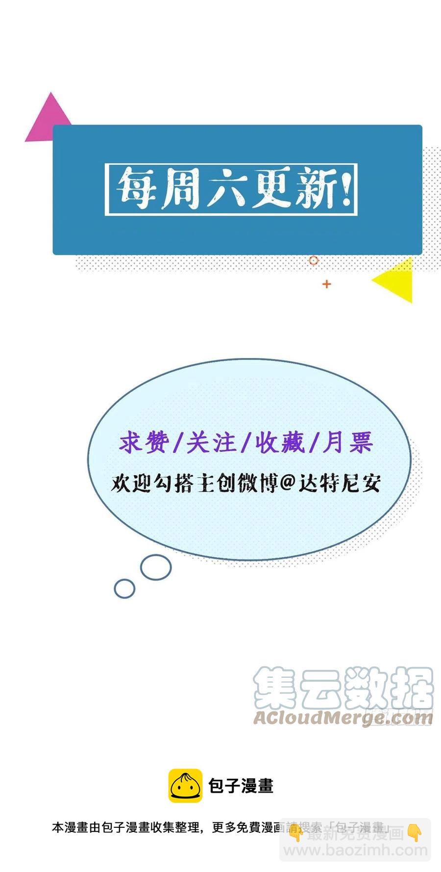 108 相似的两人-第110话