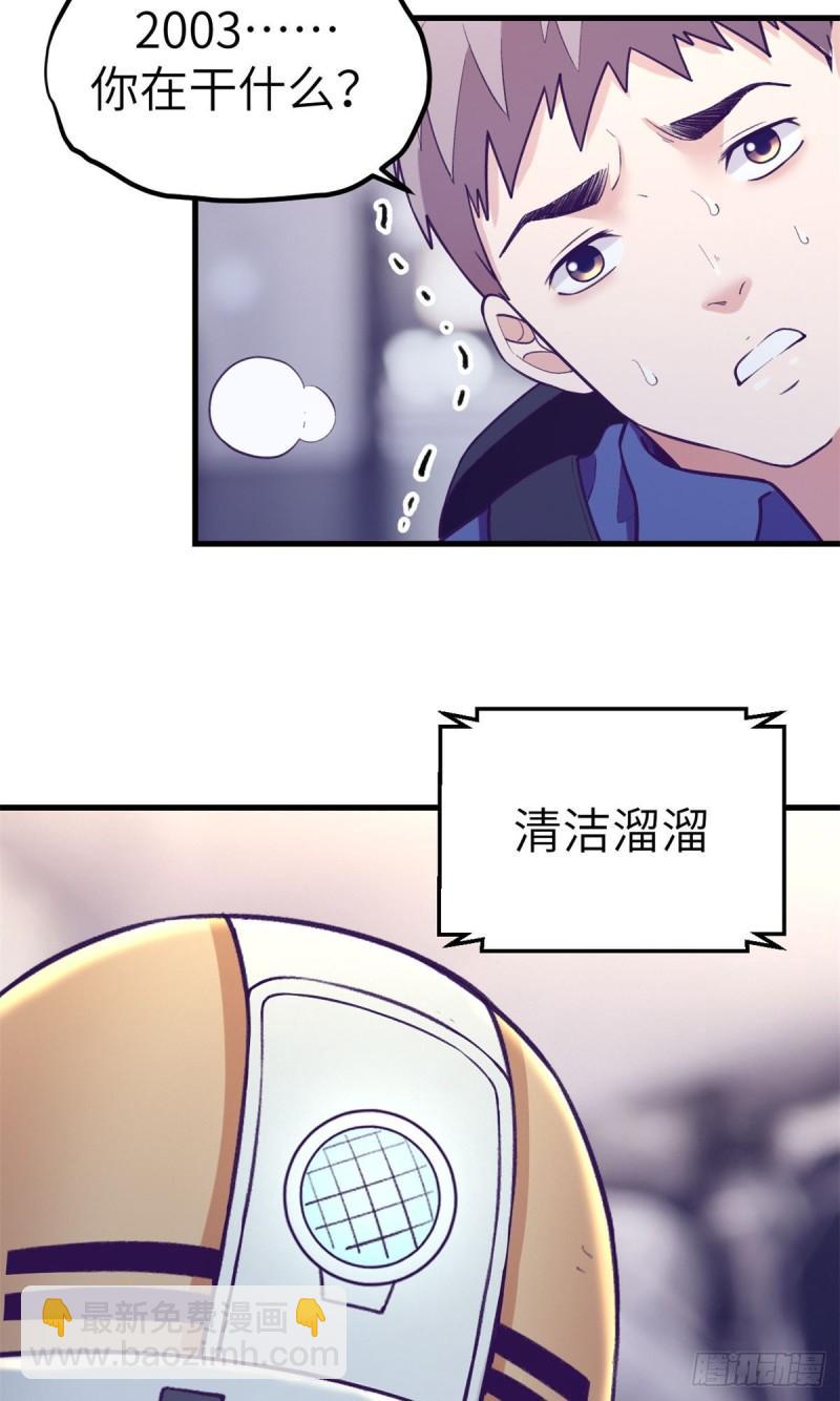 110 跟老伙计重逢-第112话