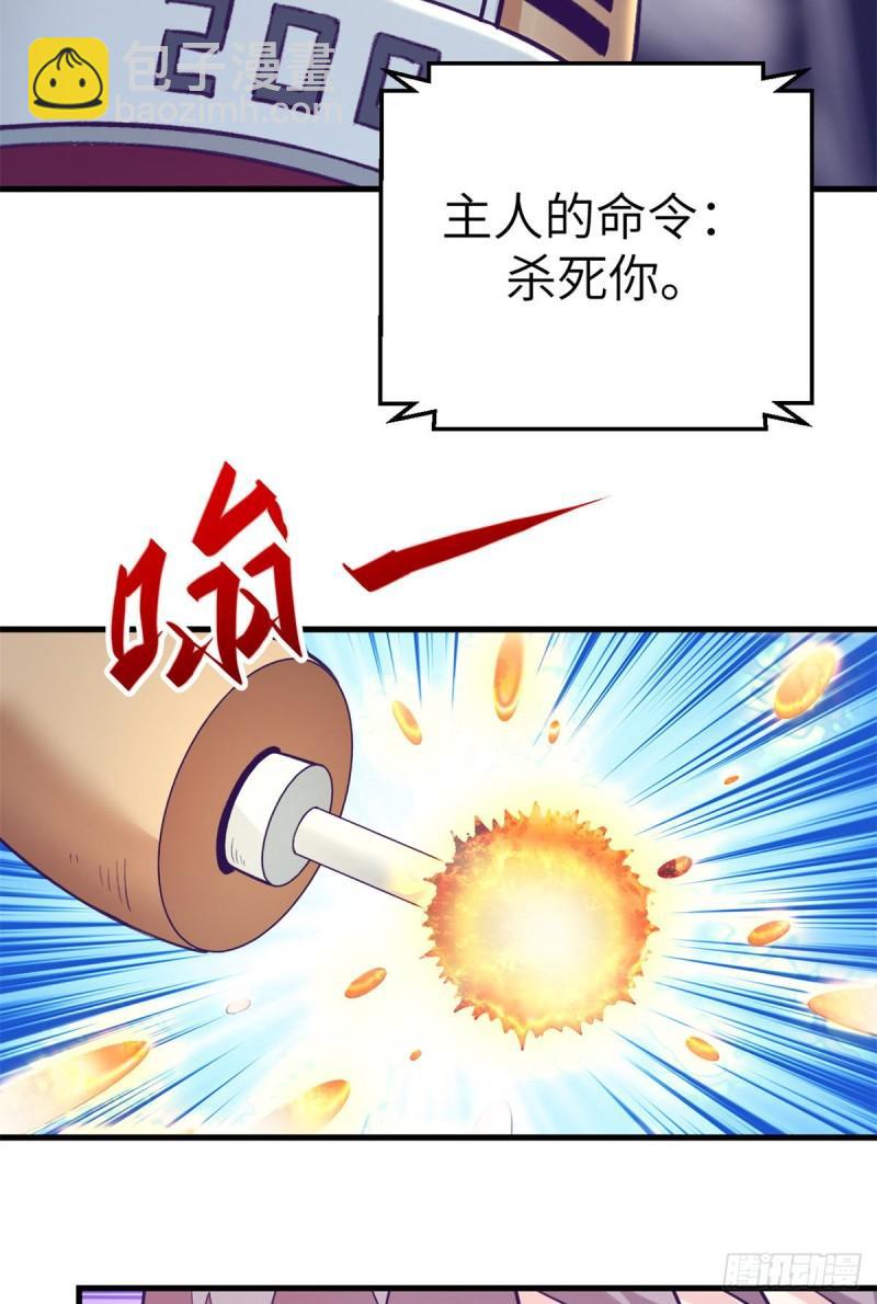 110 跟老伙计重逢-第112话