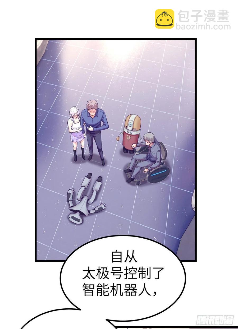 114 人类的功臣-第116话