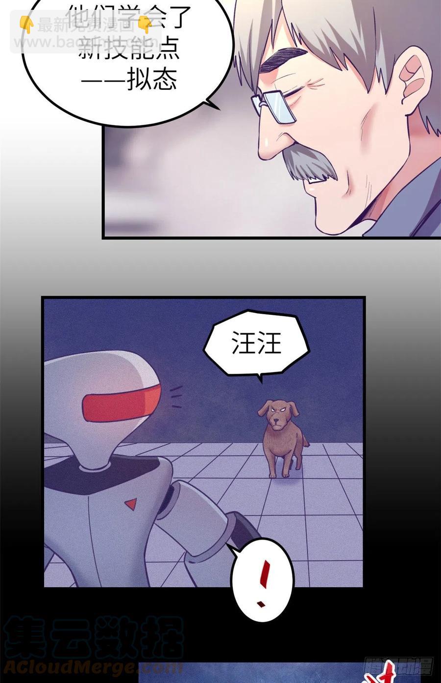 114 人类的功臣-第116话