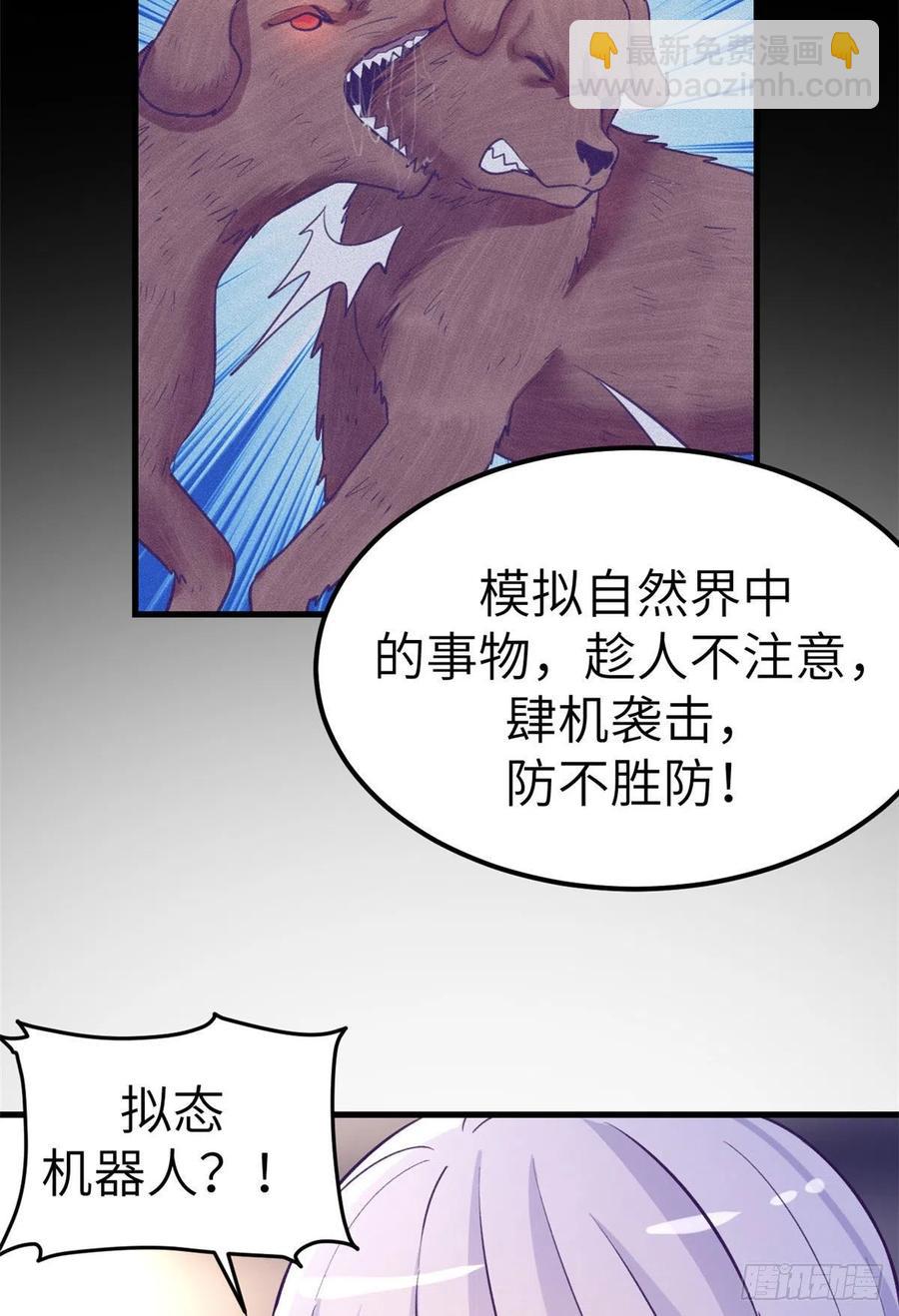 114 人类的功臣-第116话