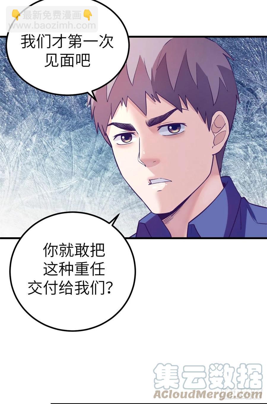 114 人类的功臣-第116话