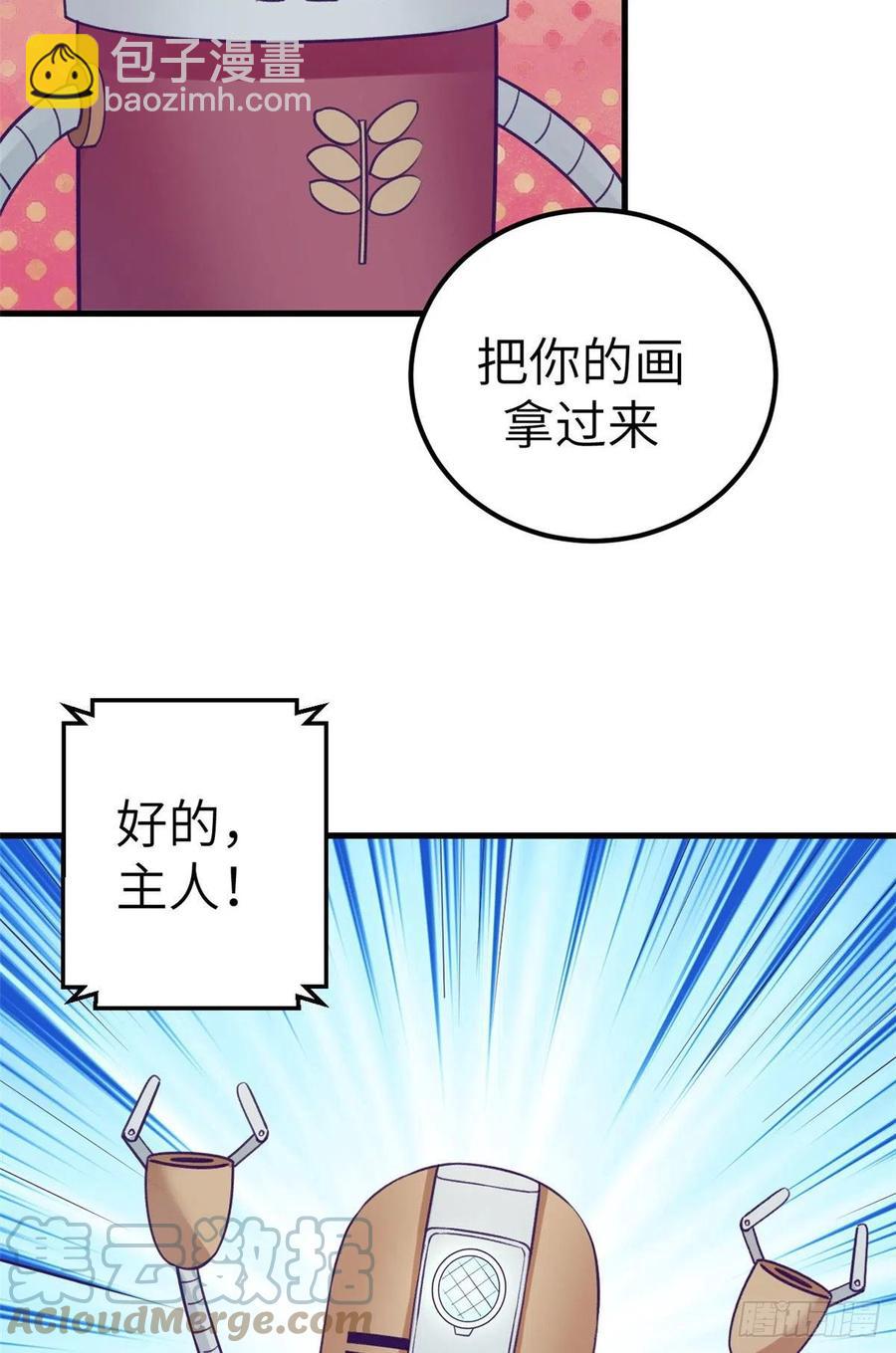 114 人类的功臣-第116话