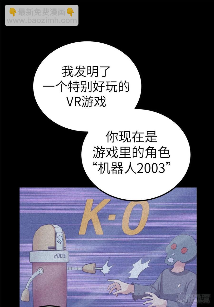 我的專屬夢境遊戲 - 116 2003的困惑 - 4