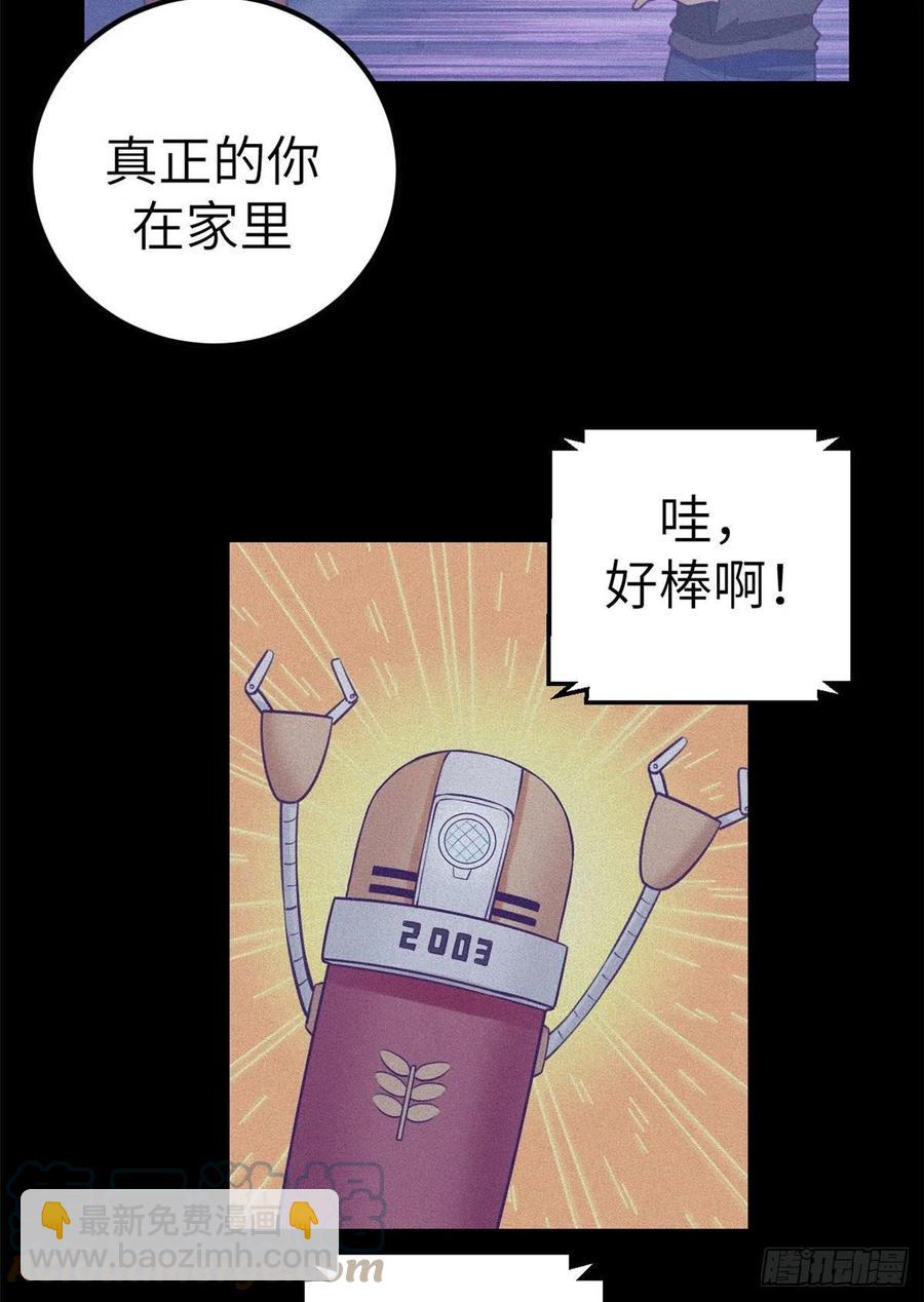 116 2003的困惑-第118话