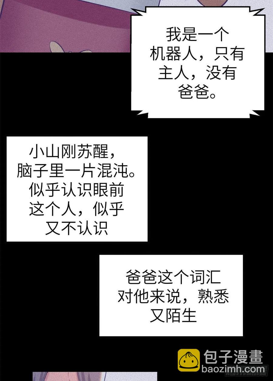 116 2003的困惑-第118话