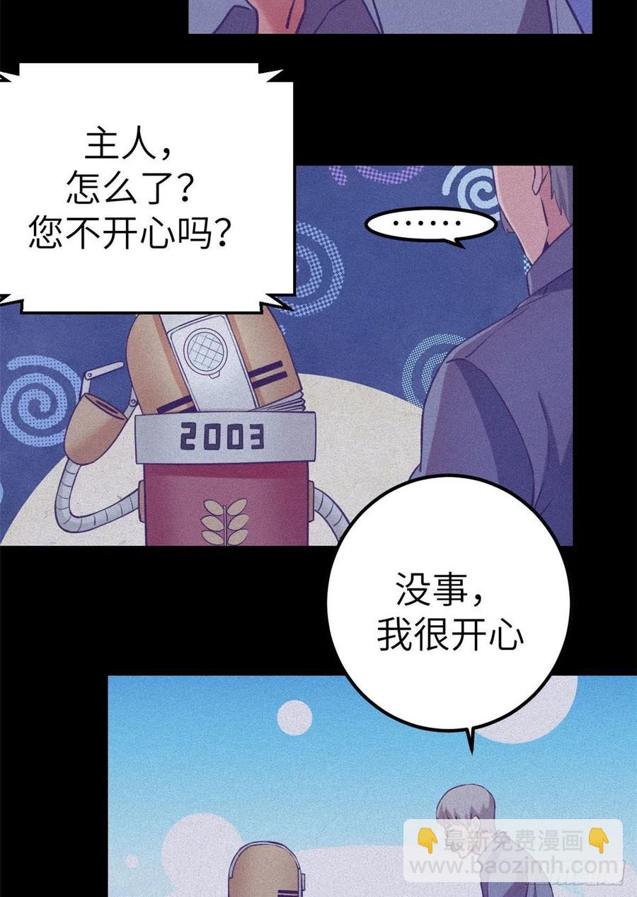 116 2003的困惑-第118话