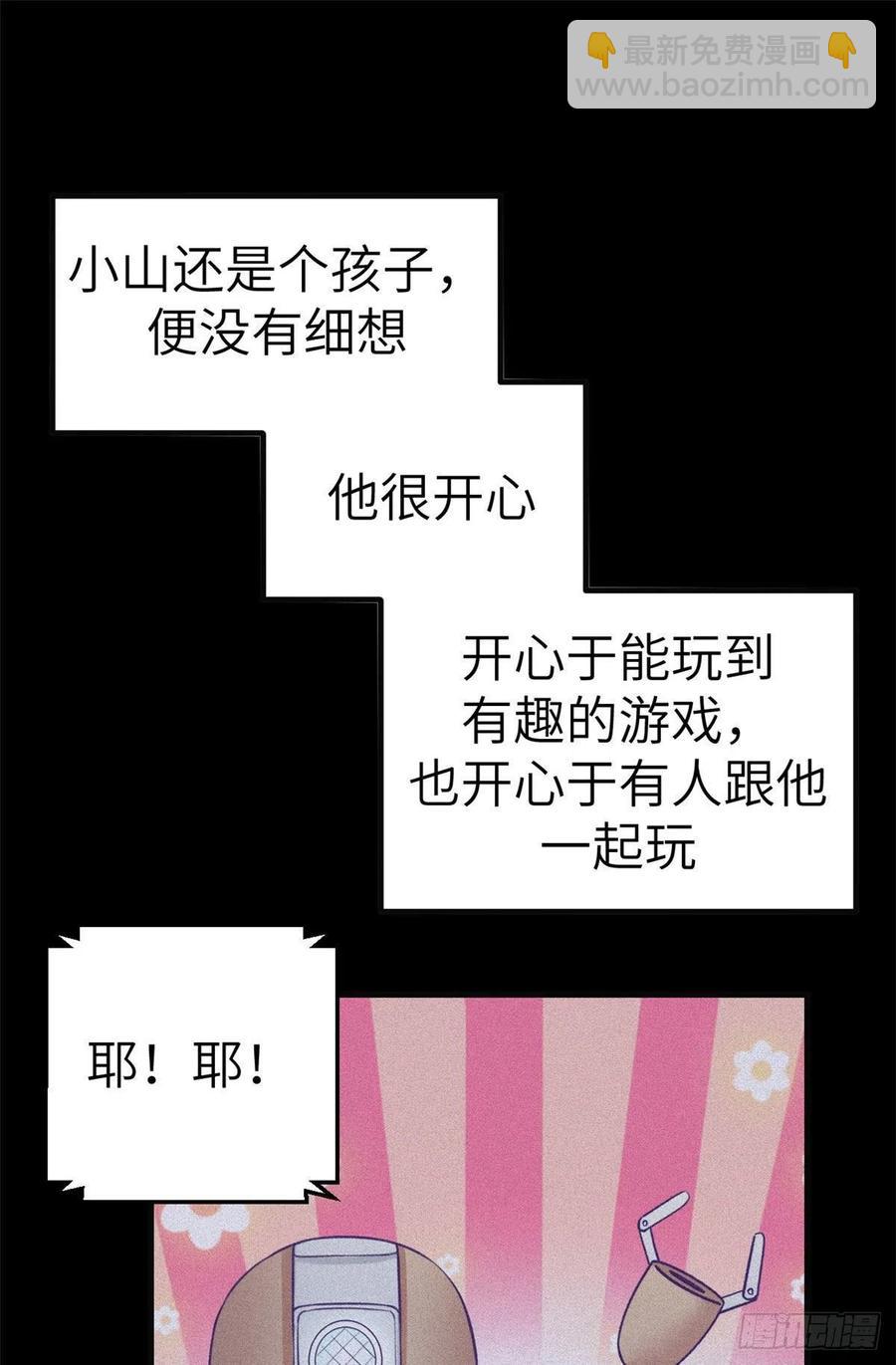 116 2003的困惑-第118话