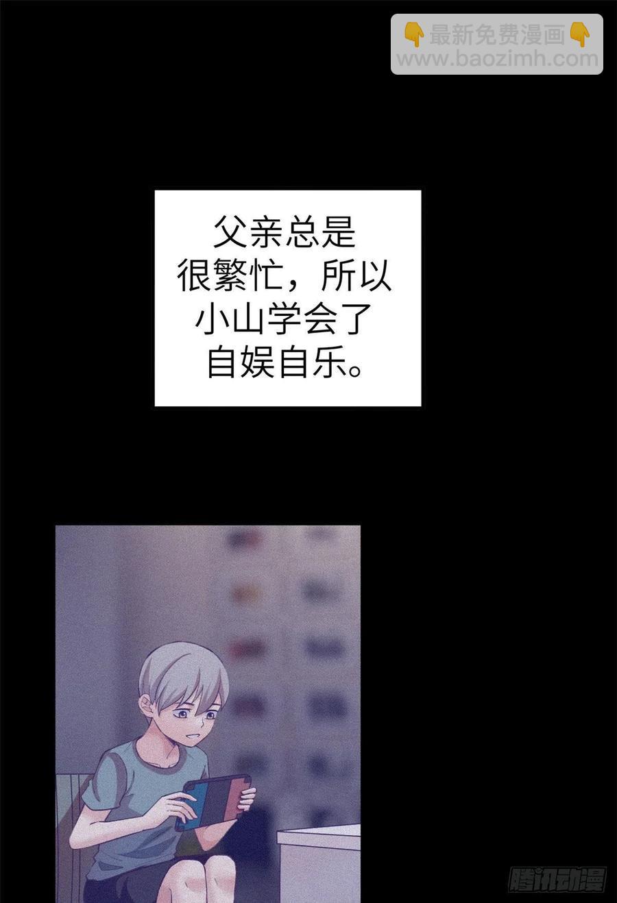 116 2003的困惑-第118话