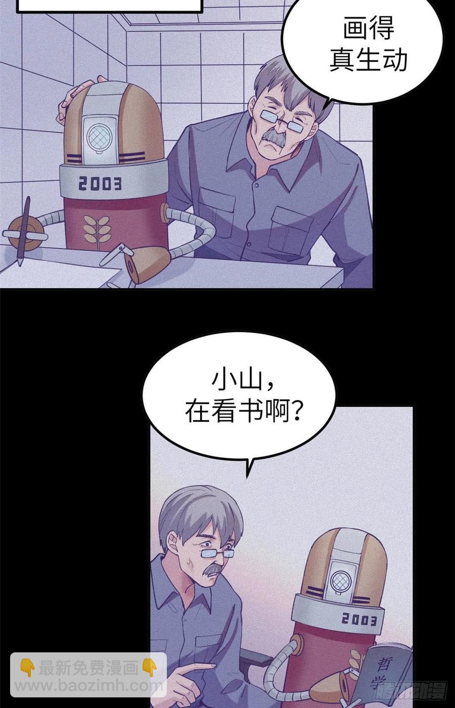 116 2003的困惑-第118话