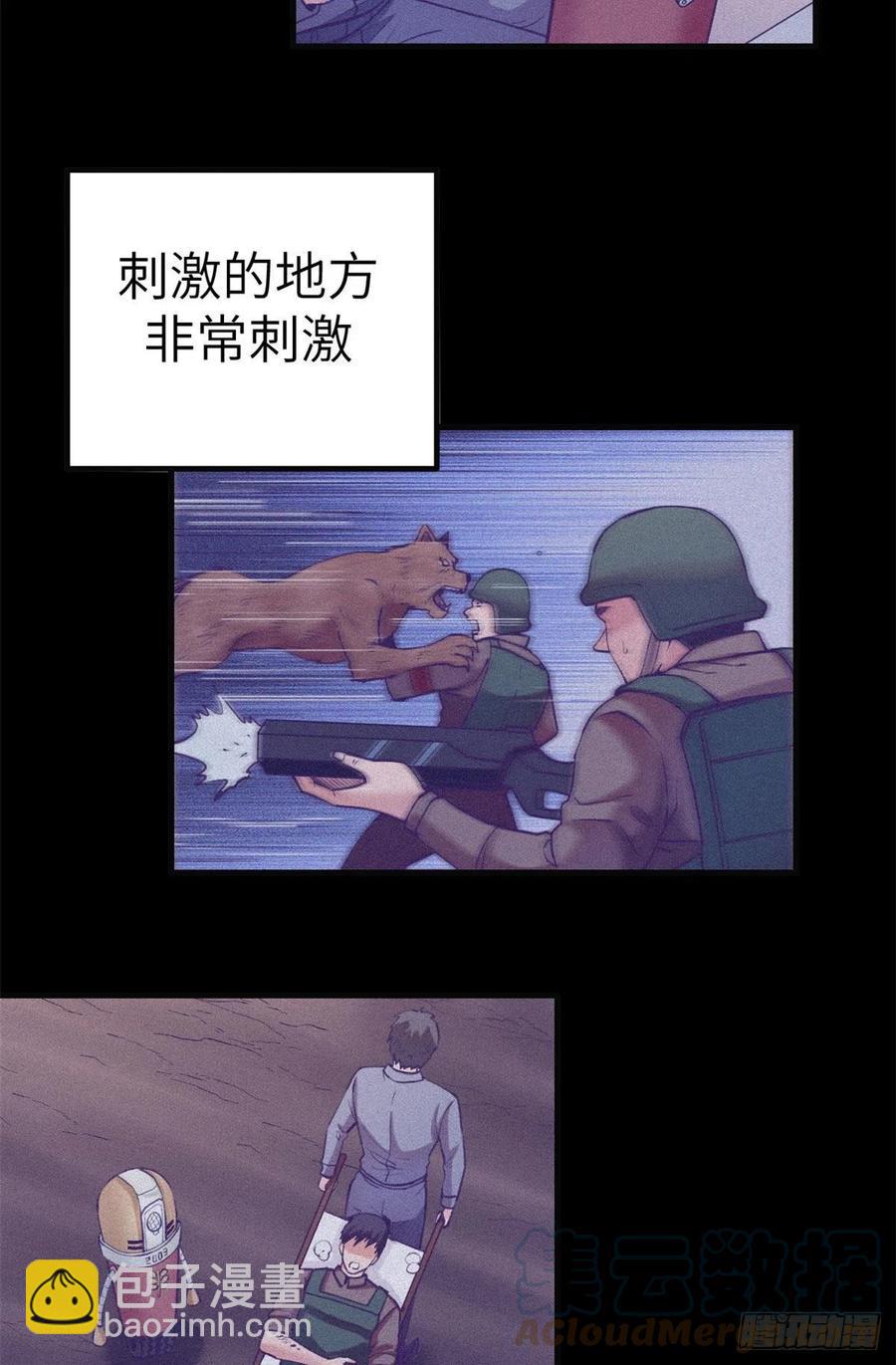 116 2003的困惑-第118话