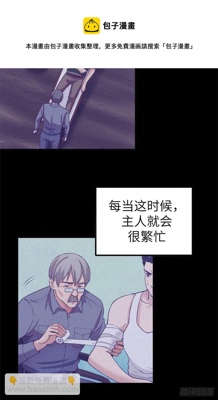 116 2003的困惑-第118话