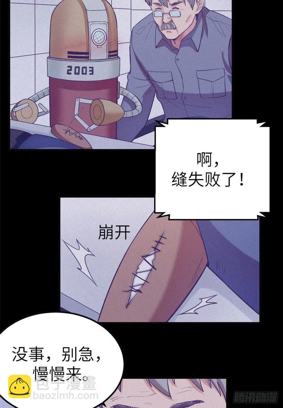 116 2003的困惑-第118话