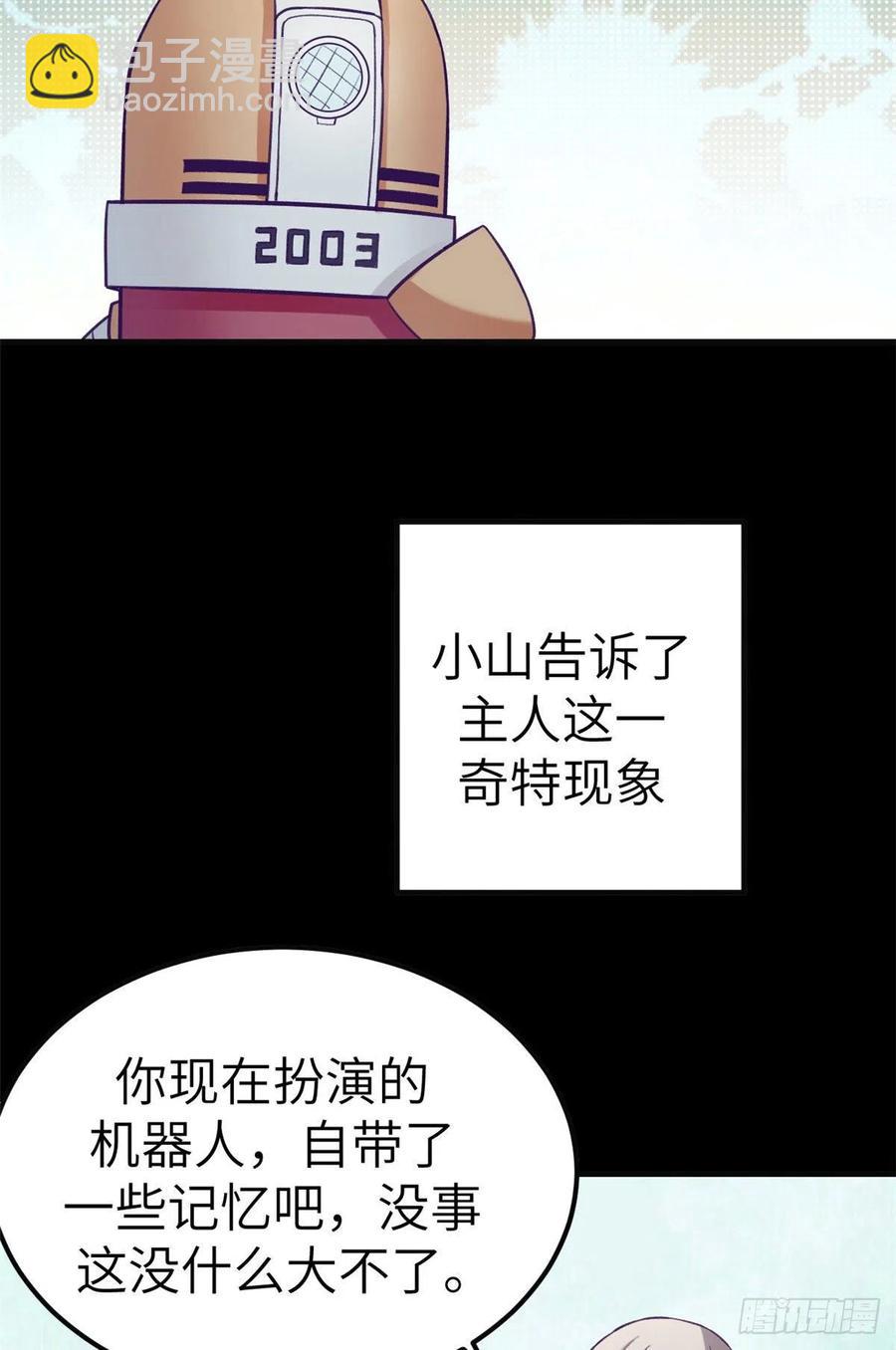 116 2003的困惑-第118话