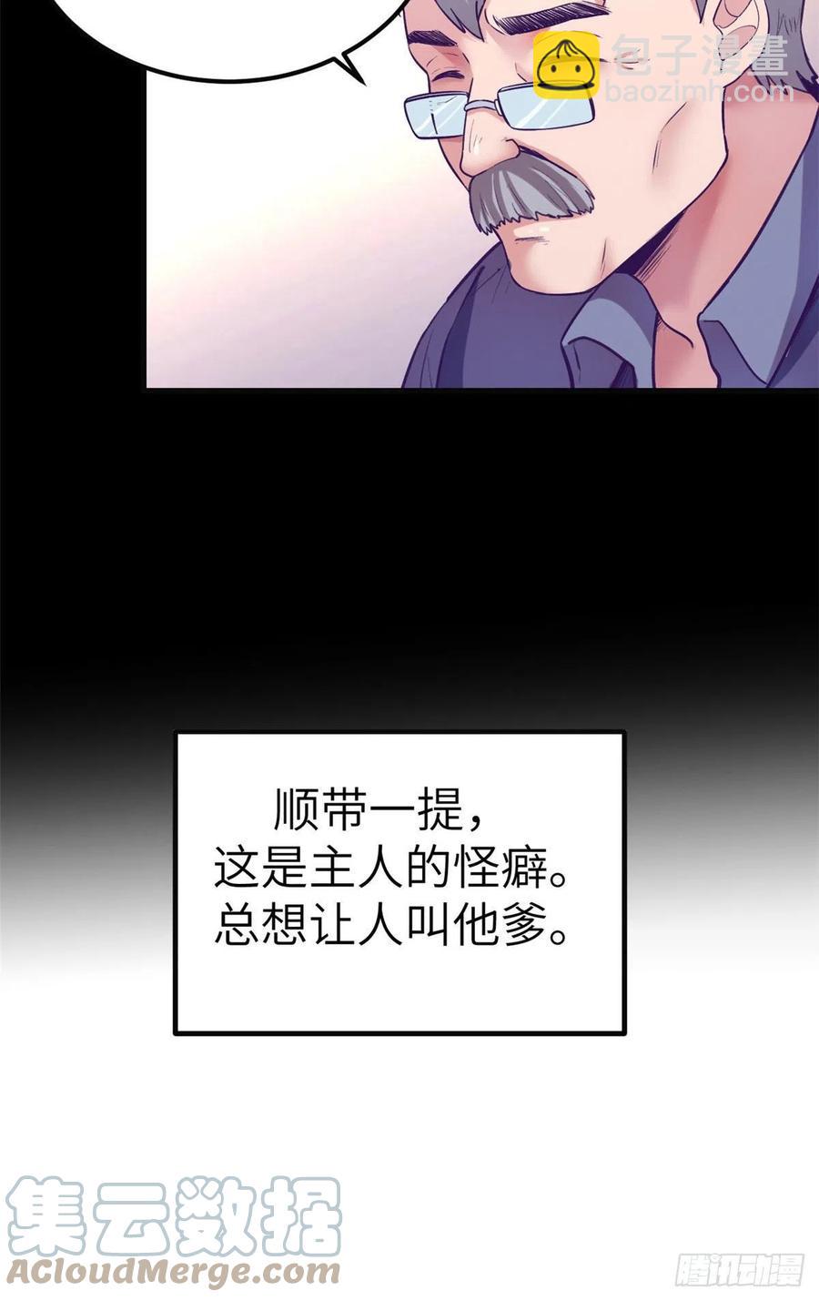 116 2003的困惑-第118话