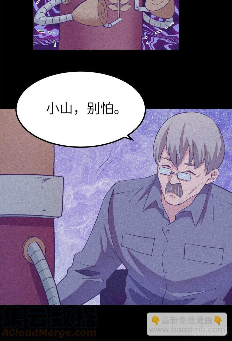 116 2003的困惑-第118话