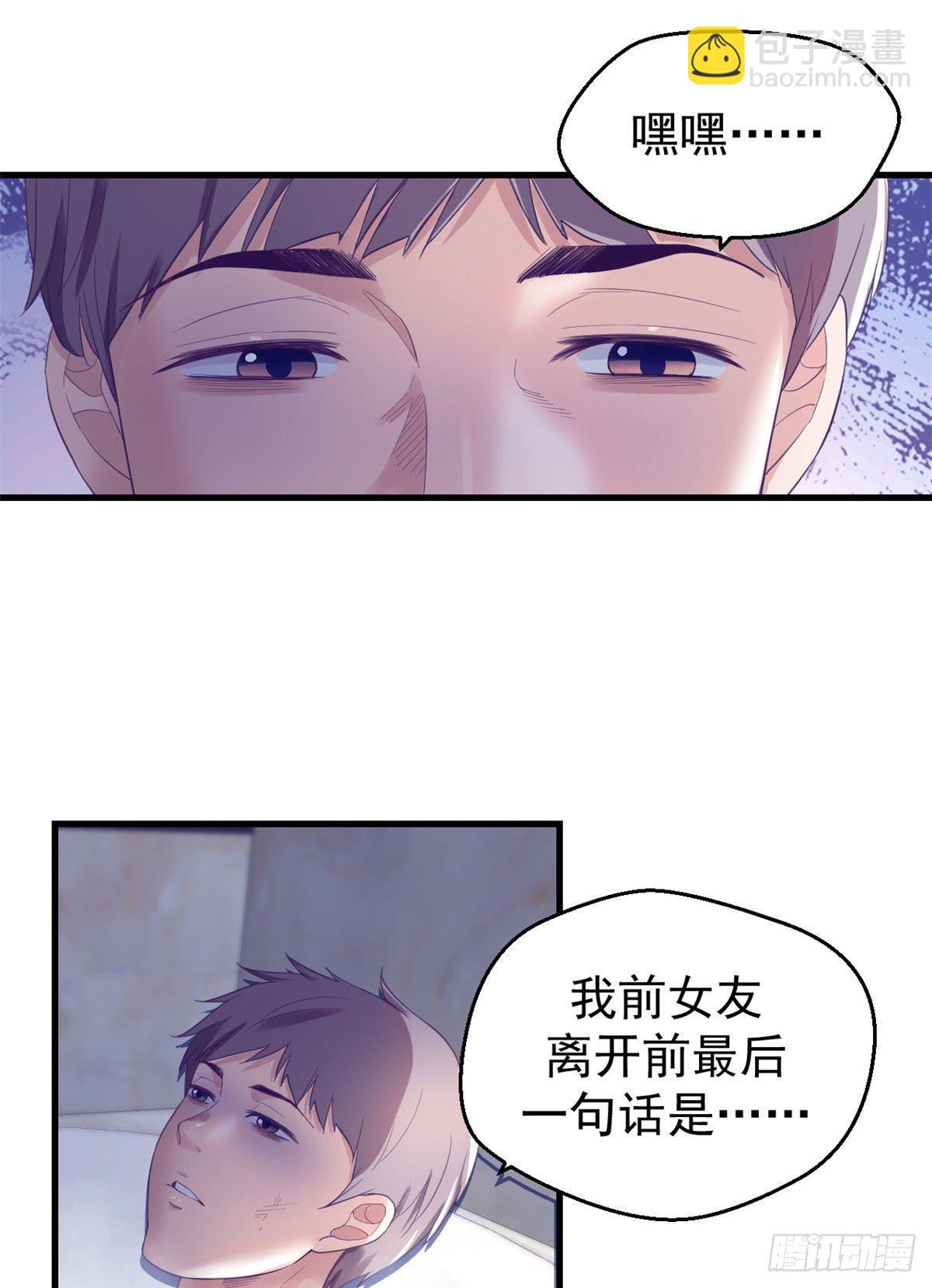 12 温暖的身体-第12话