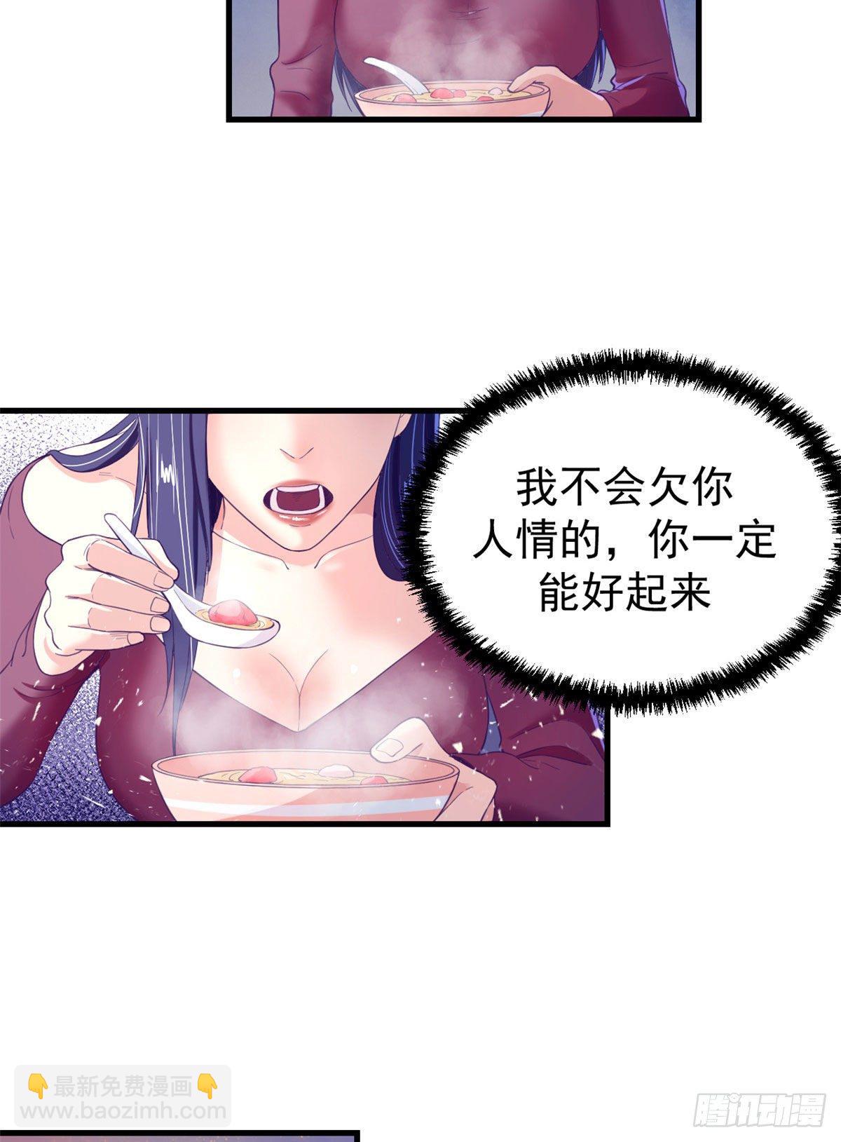 12 温暖的身体-第12话