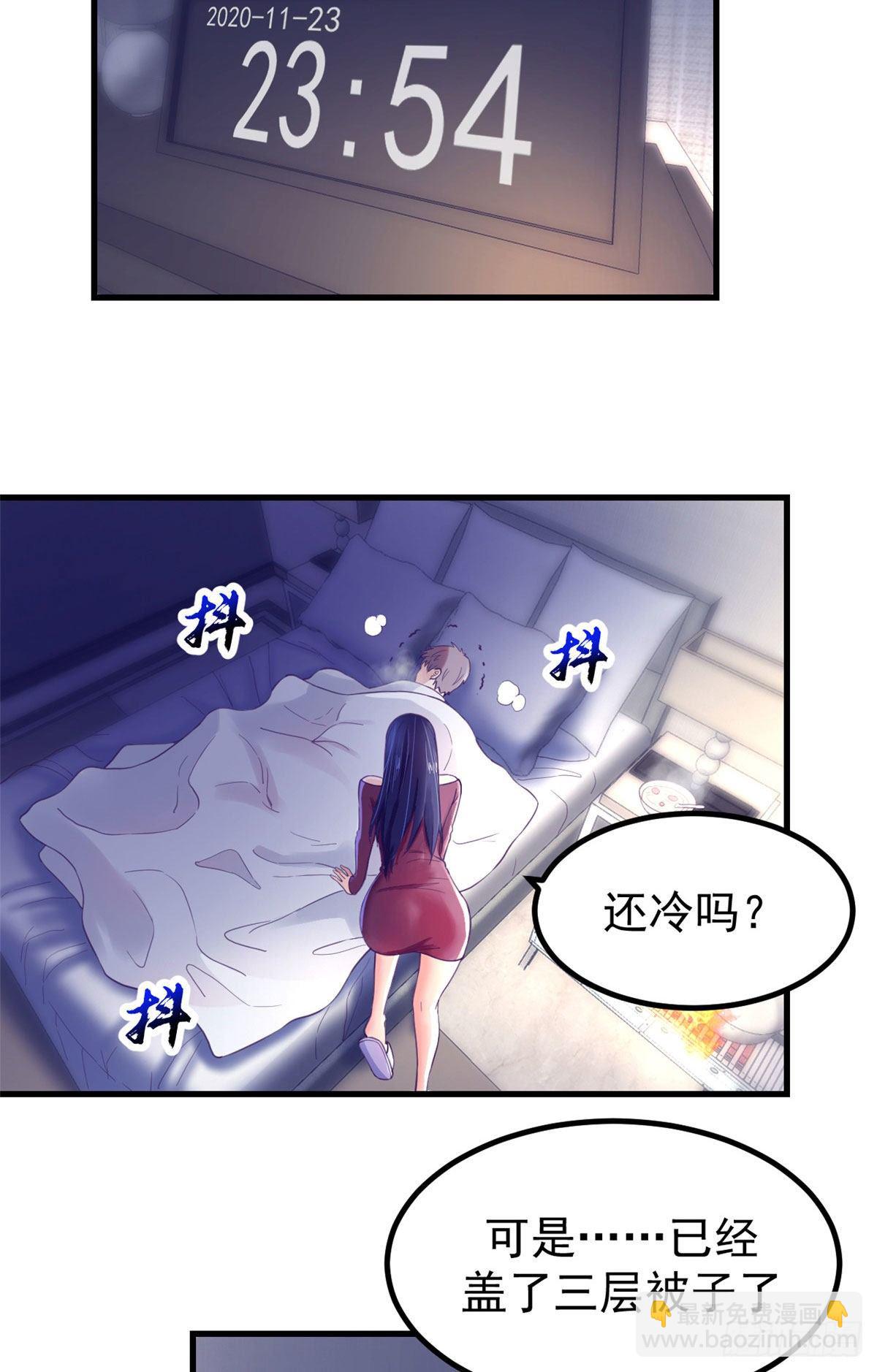 12 温暖的身体-第12话