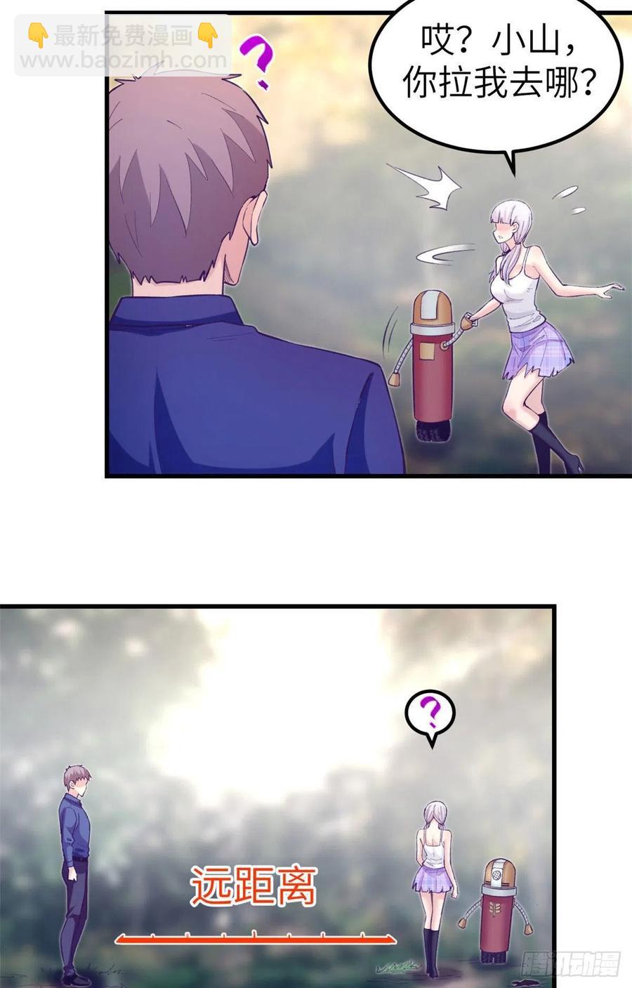 118 过度心动-第120话