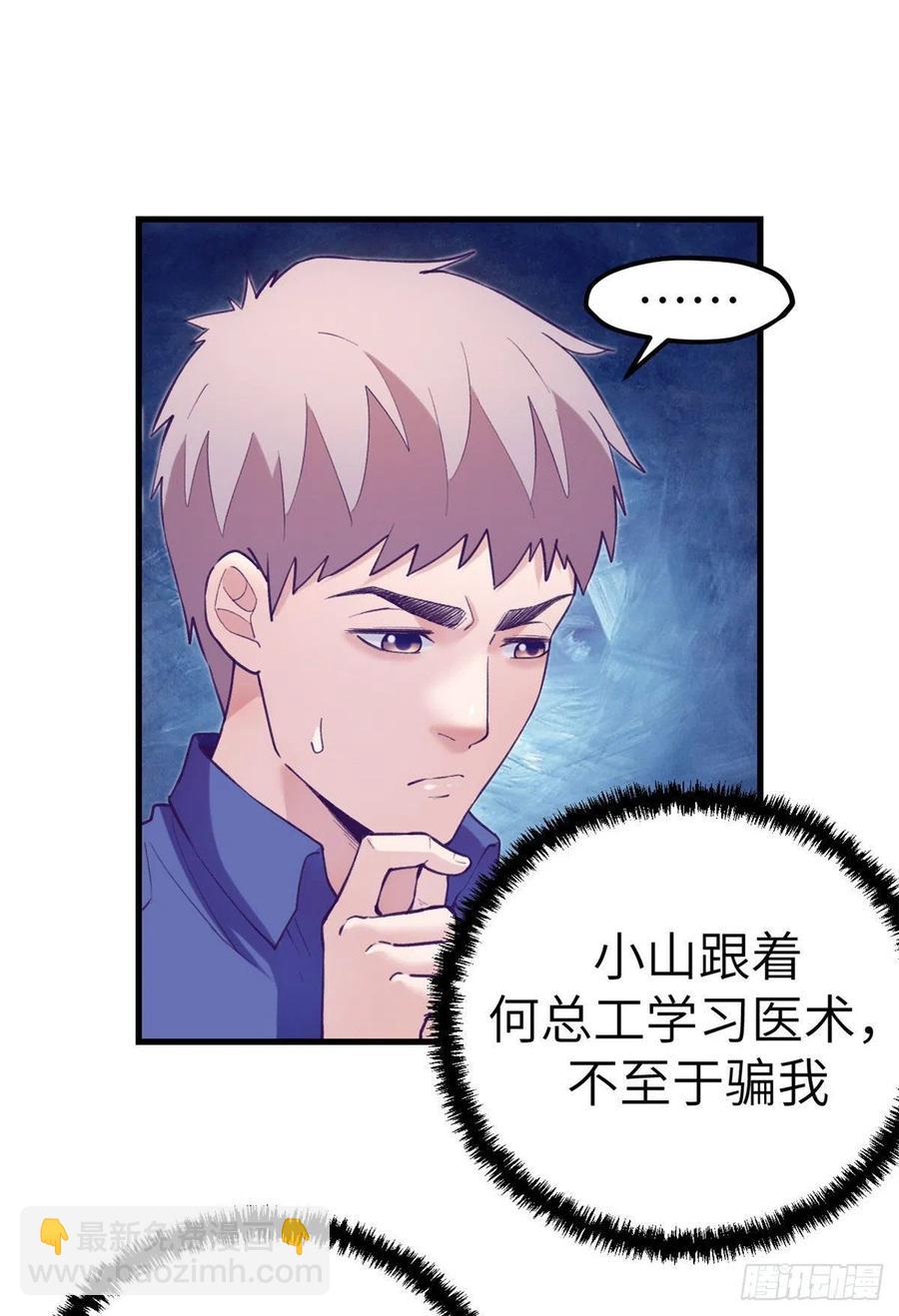 118 过度心动-第120话