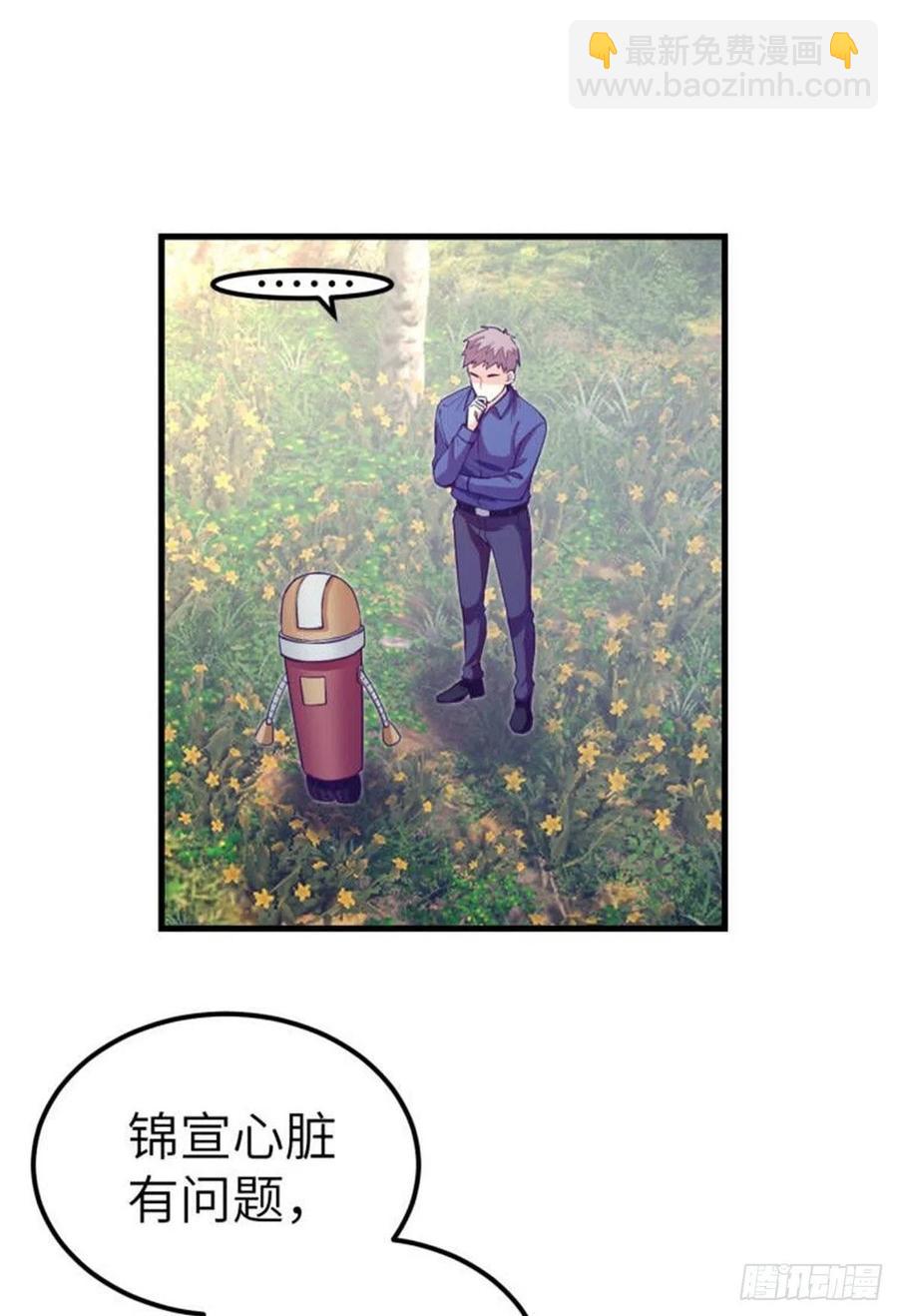 118 过度心动-第120话