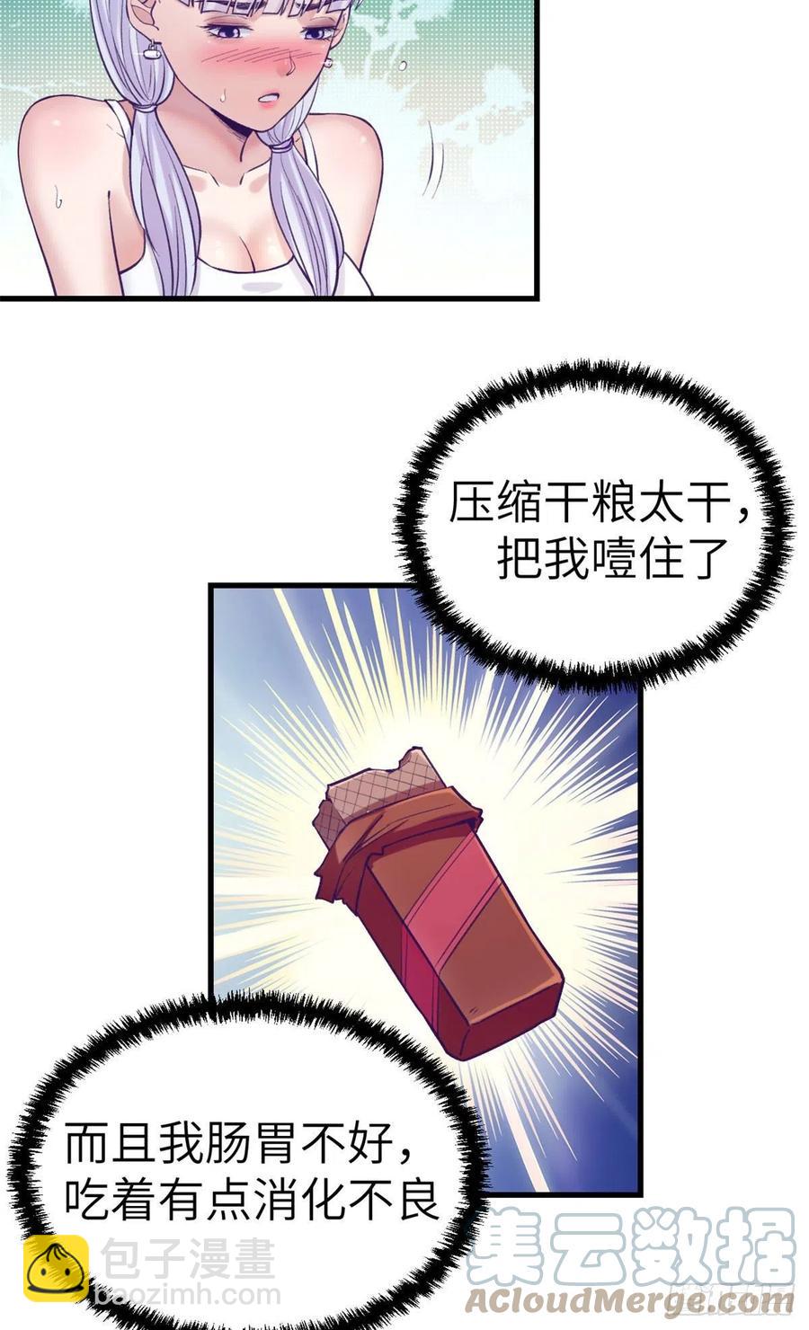 118 过度心动-第120话