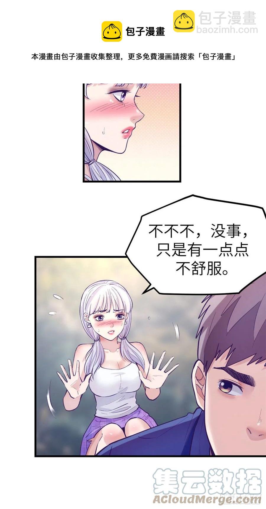 118 过度心动-第120话