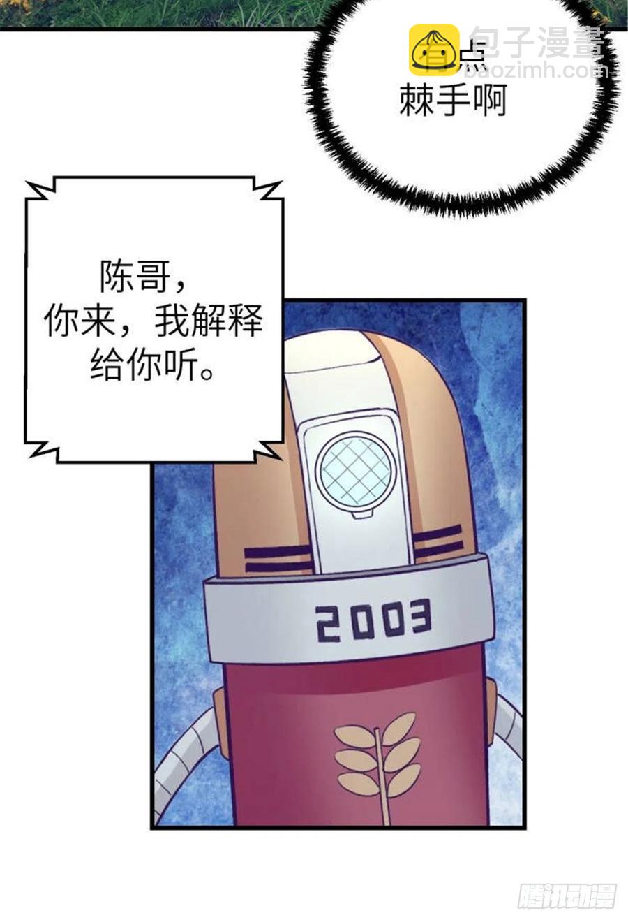 118 过度心动-第120话