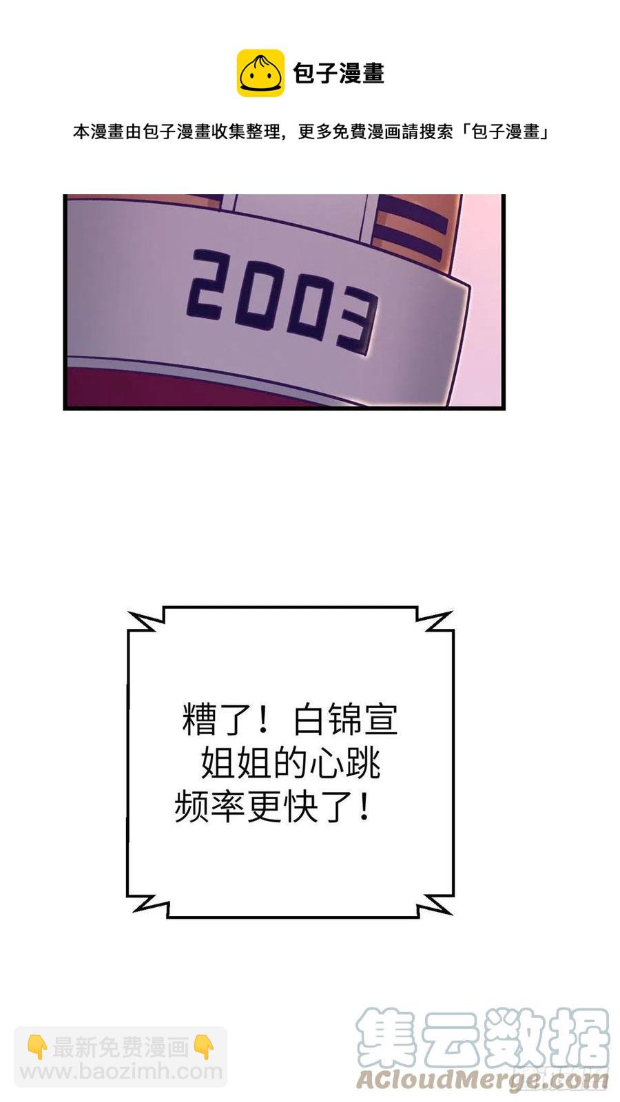 118 过度心动-第120话